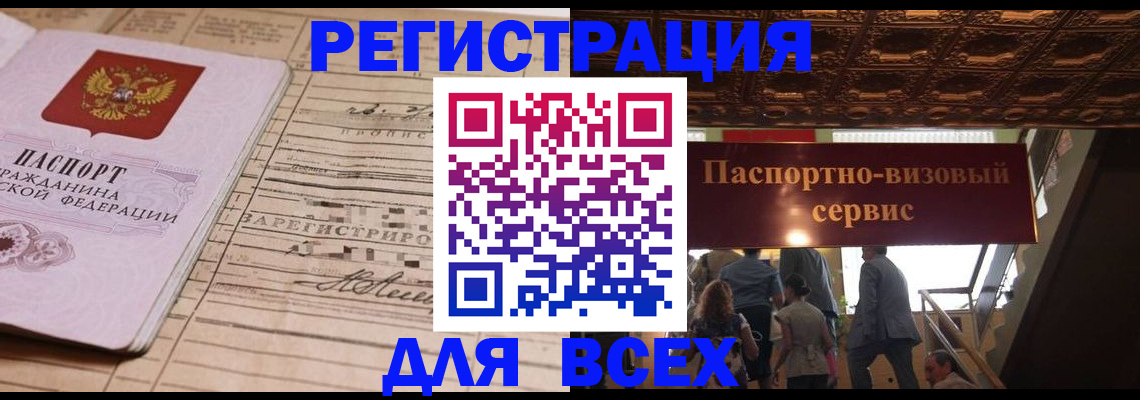 прописка в квартире в Белоярске