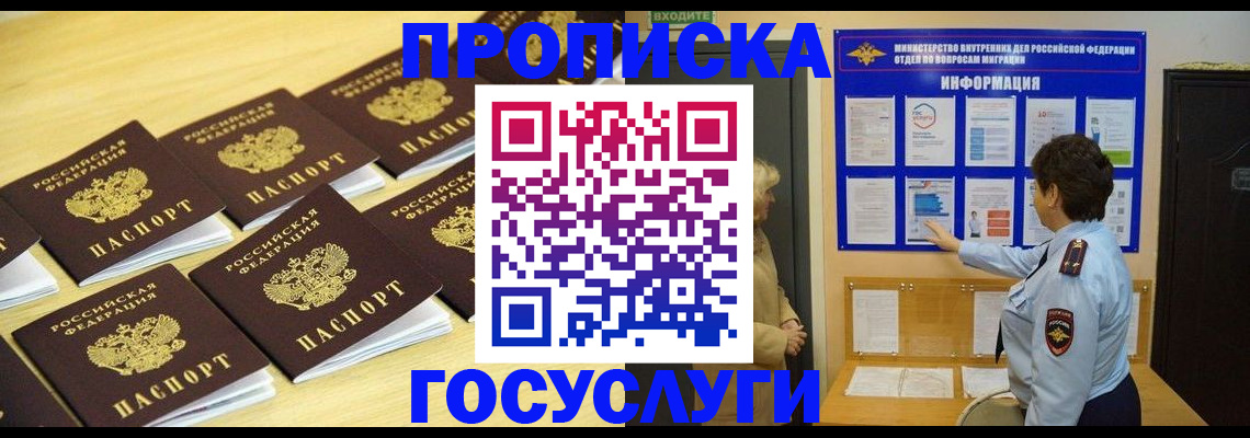 регистрация для школы в Белоярске